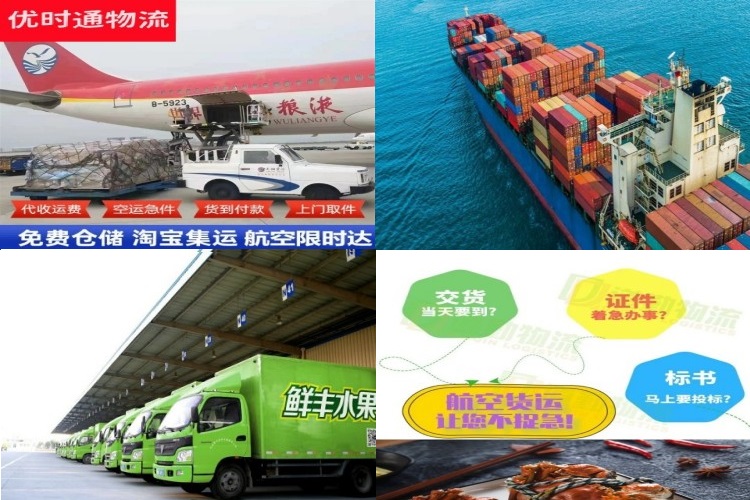 鸡泽到葡萄牙航空货运公司-鸡泽到葡萄牙物流专线
